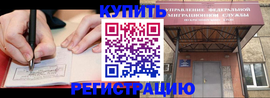 прописка для работы в Северной Осетии