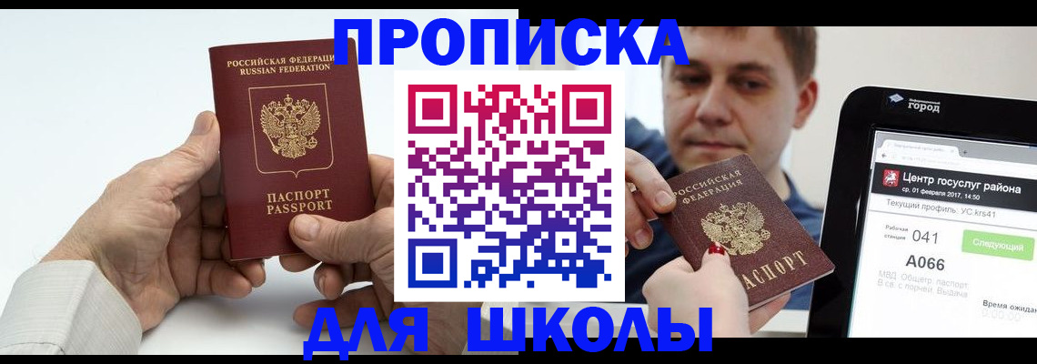 временная регистрация госуслуги в Северной Осетии