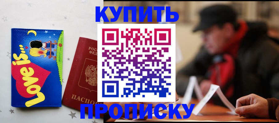 прописка в квартире в Северной Осетии