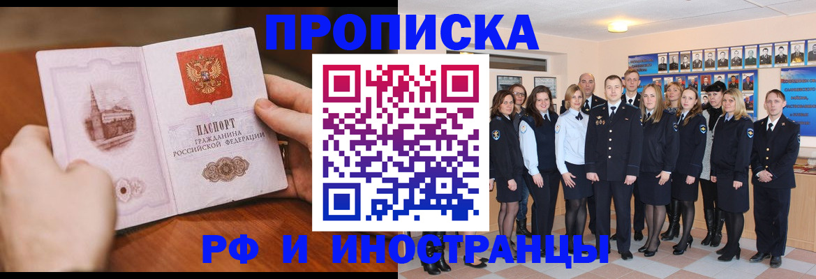 прописка поиск в Северной Осетии