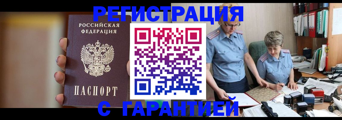 миграционный учет в Северной Осетии